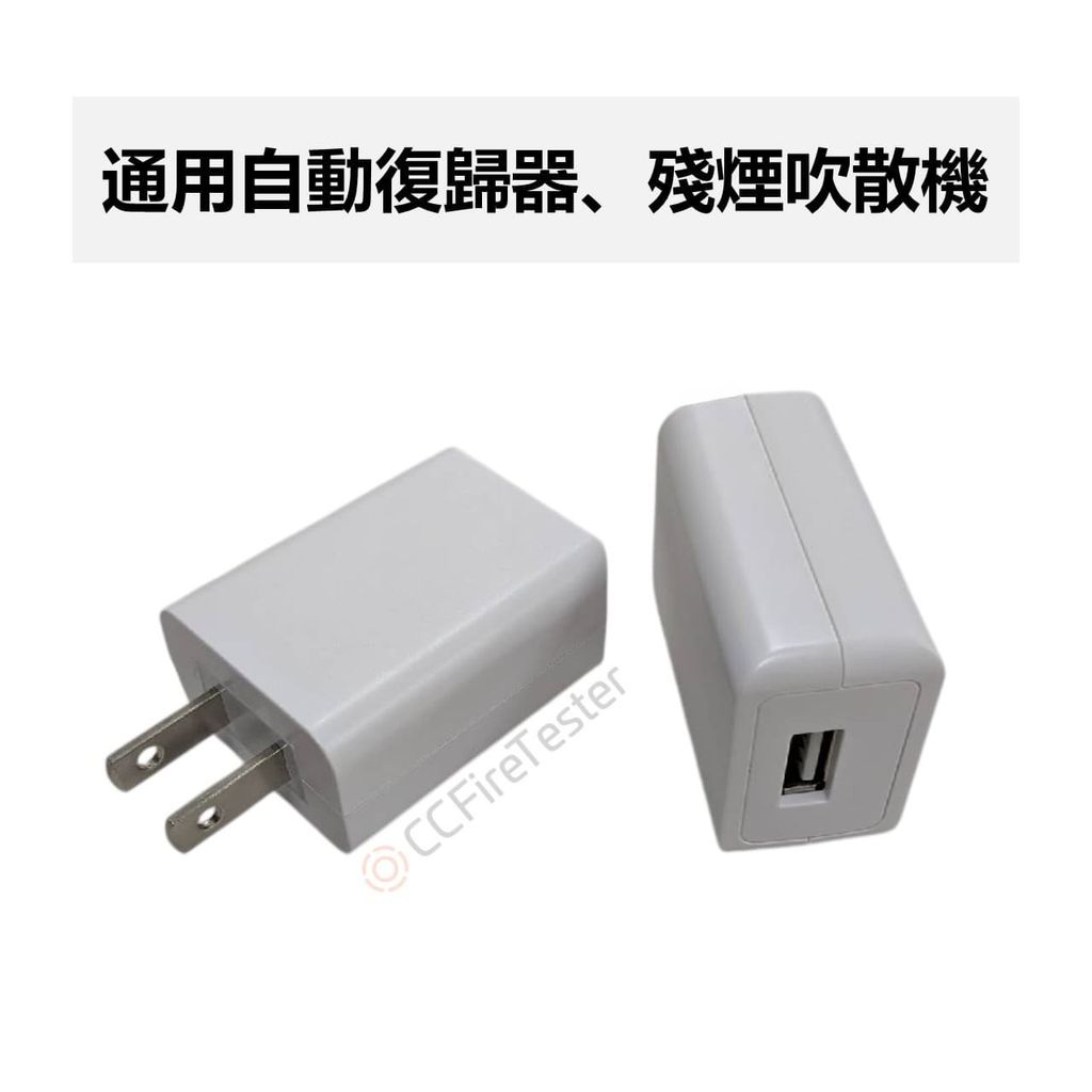 供電插頭