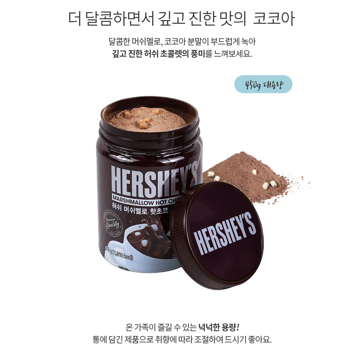 hersheys_hot_choco_marshmallow_450g_2-1