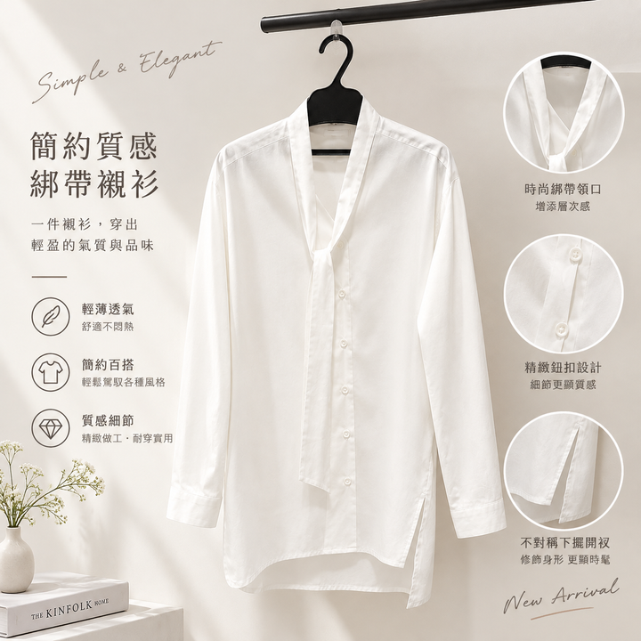 簡約質感綁帶襯衫人體藝術 Catalog