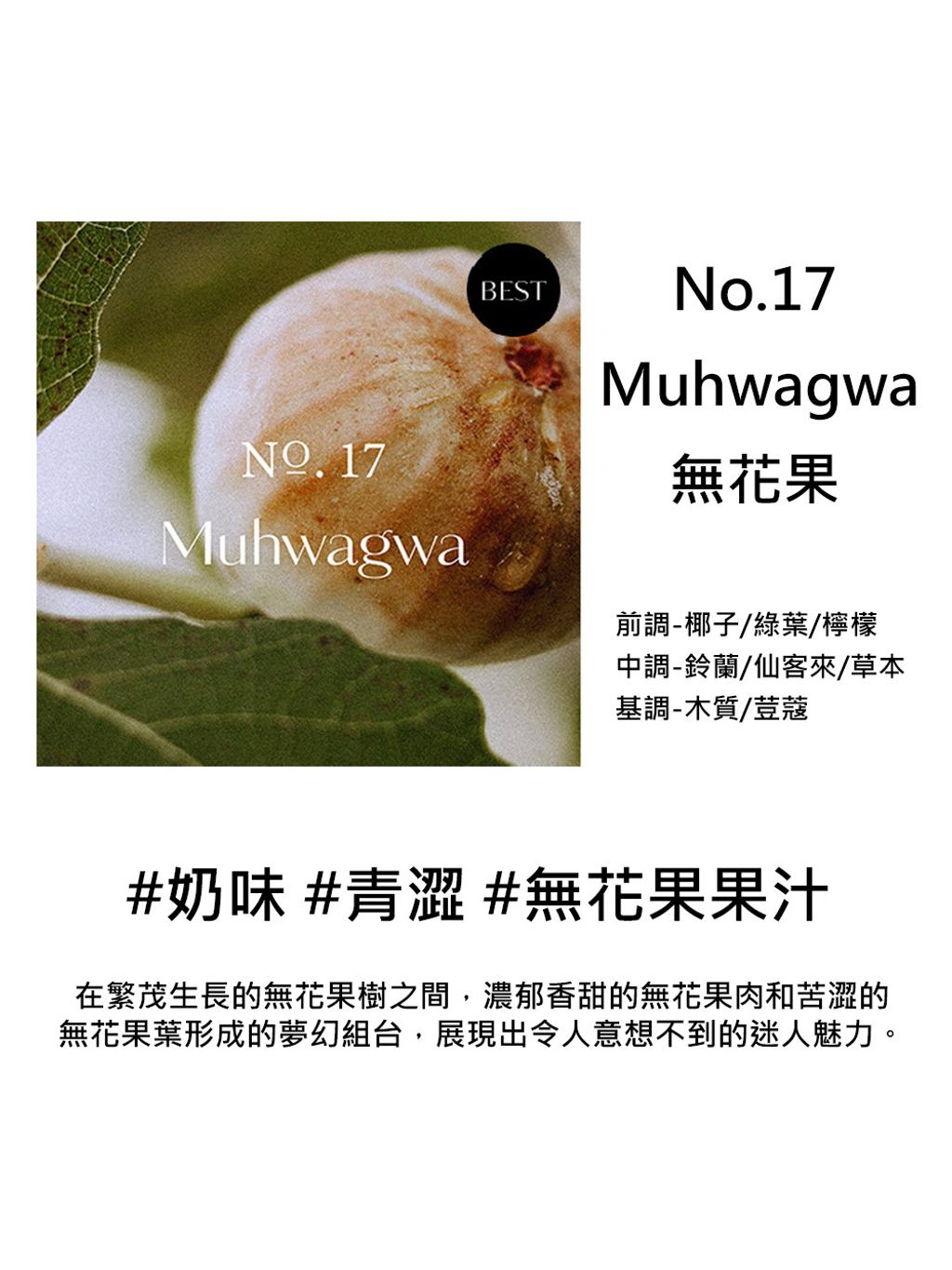 香味1000x1333-17