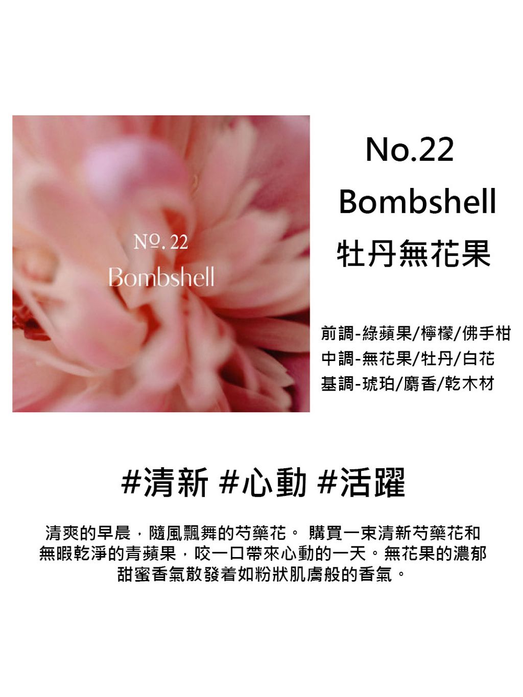香味1000x1333-22