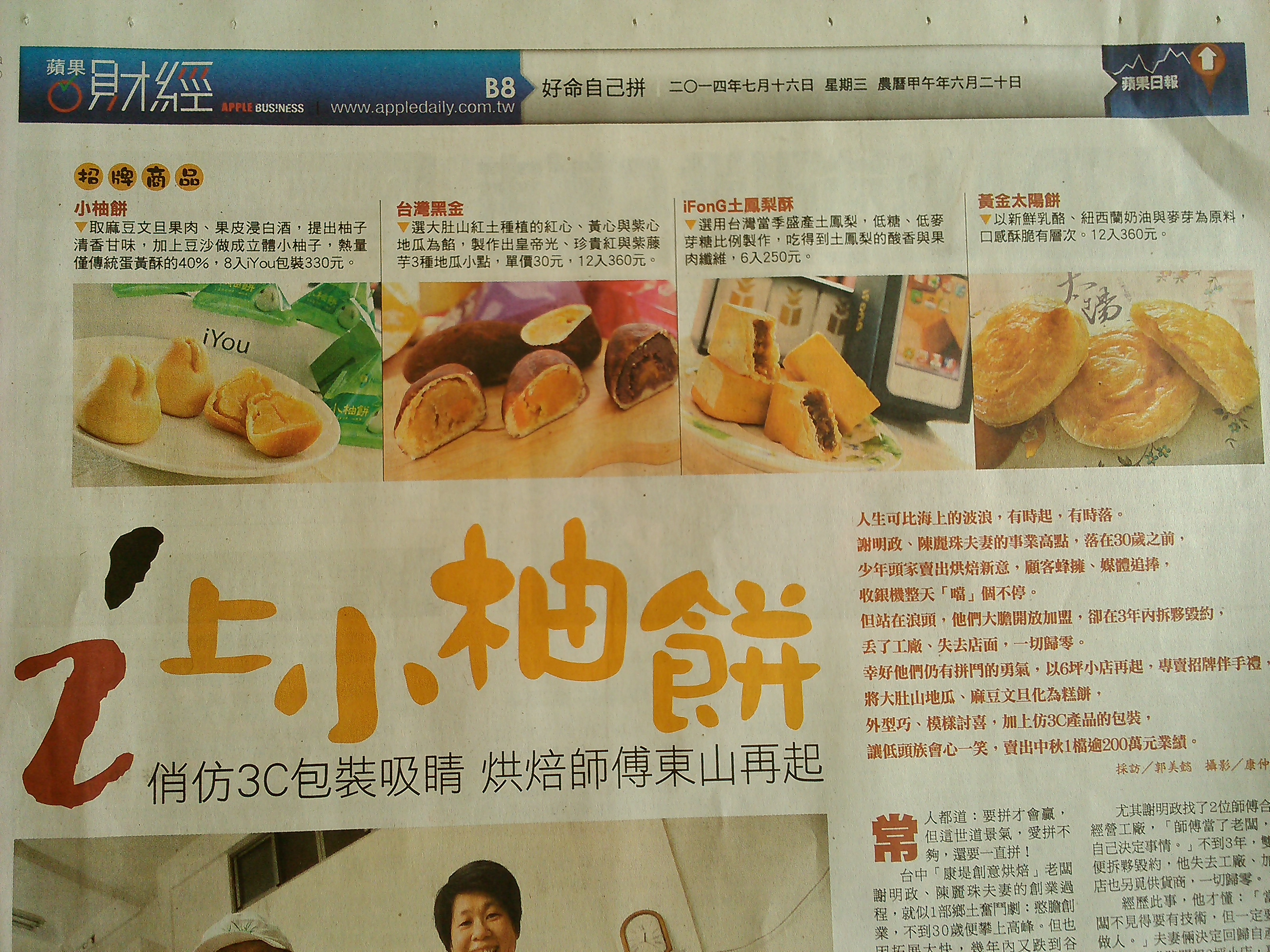 IMG_20140716_111139 (1)