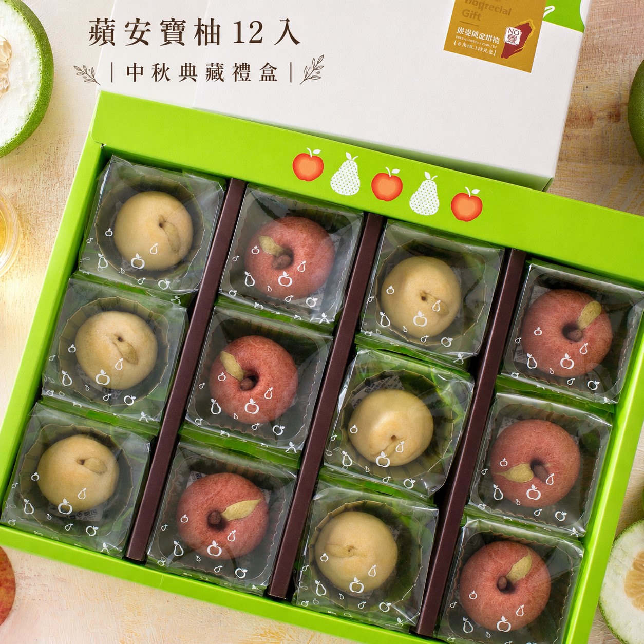 蘋安寶柚