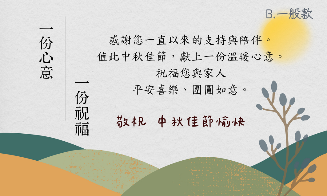 B一般款小卡