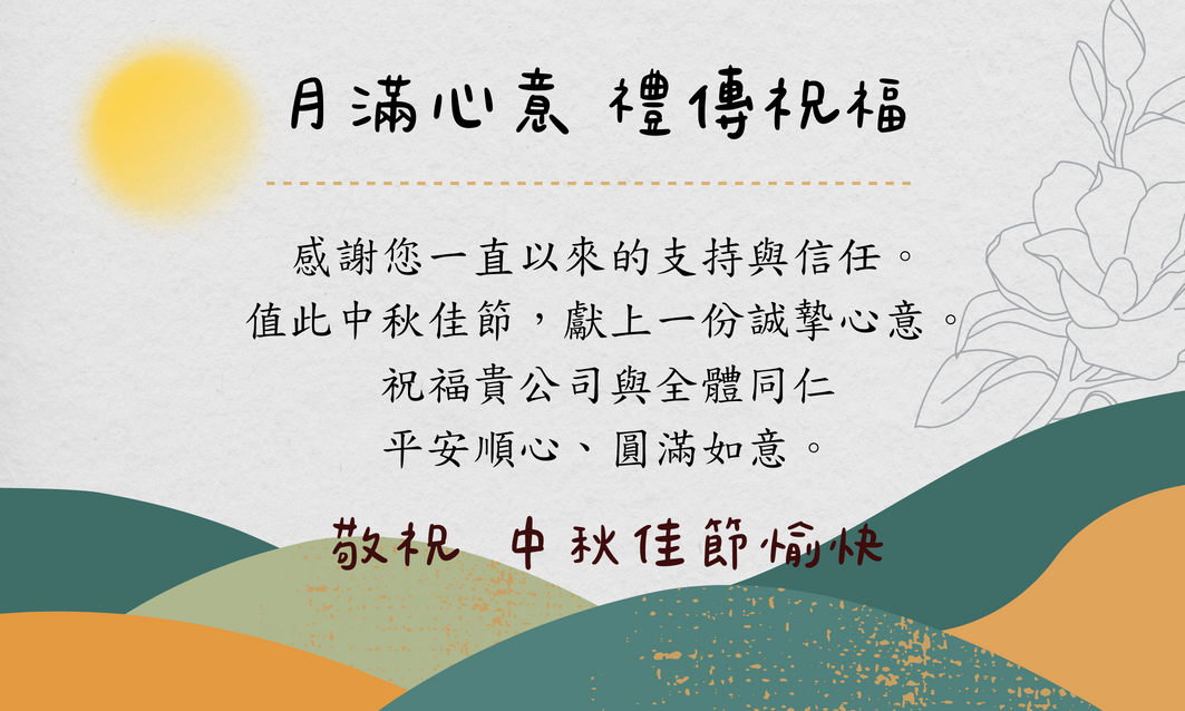 無LOGO公司版