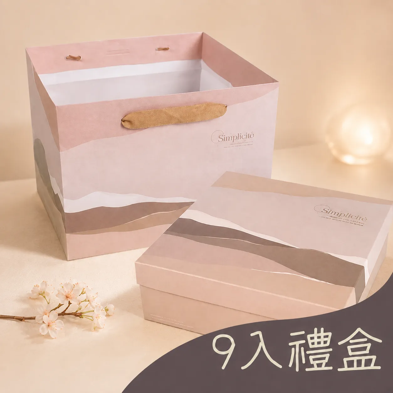 黑芝麻蛋黃酥9入禮盒
