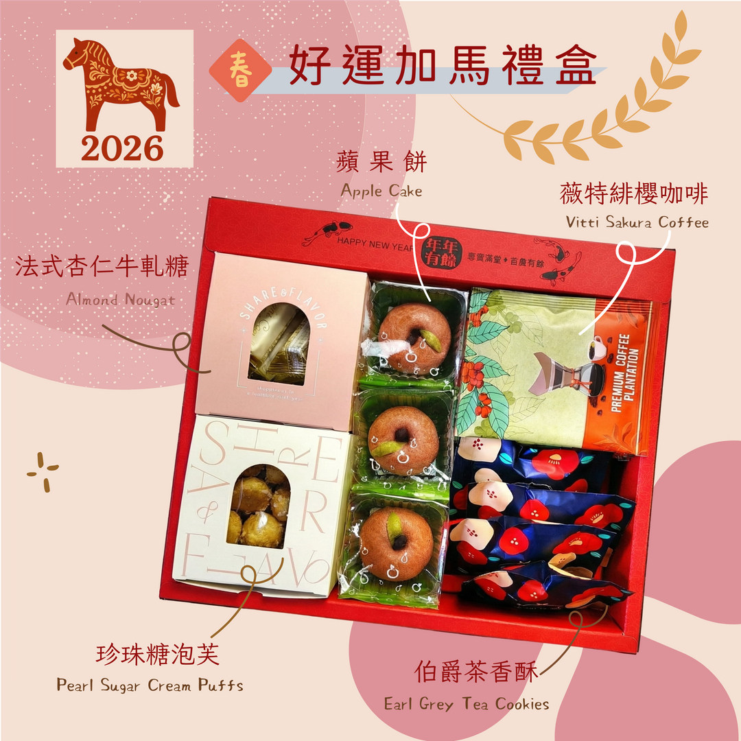 好運加馬禮盒1