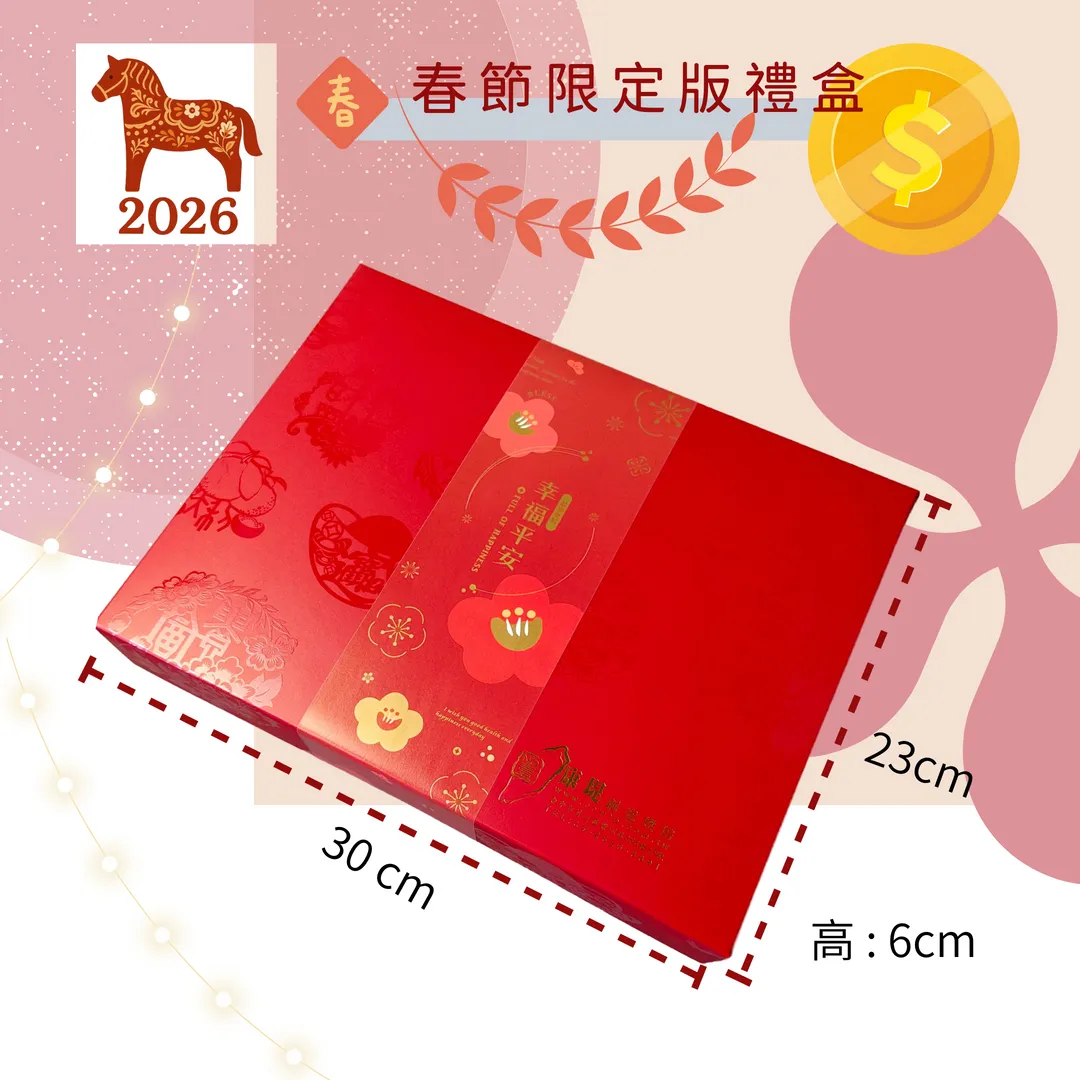 iphone12春節限定版