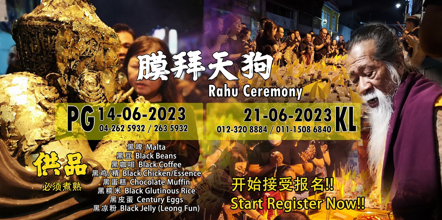Koleksi Vipasana - 膜拜天狗仪式 RAHU CEREMONY