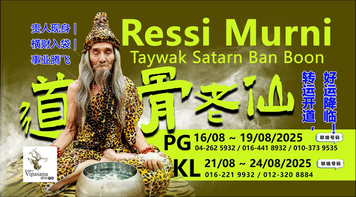 🌿 隐世高人，道骨再现——Ressi Murni Taywak Satarn Ban Boon 🌿