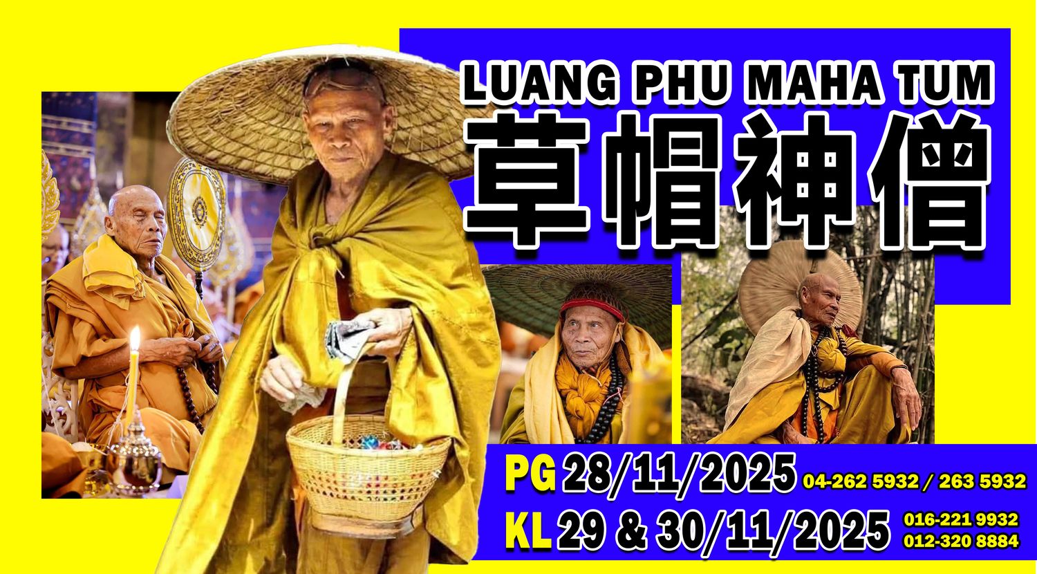 Koleksi Vipasana Sdn Bhd - 【 草 帽 神 僧 LUANG PHOR MAHA TUM 】
