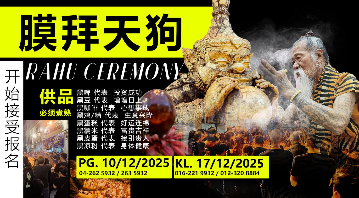 Koleksi Vipasana Sdn Bhd - 【年 尾 拜 Rahu 拉 胡 天 神，2026 開 年 好 運 自 然 跟 著 來！】