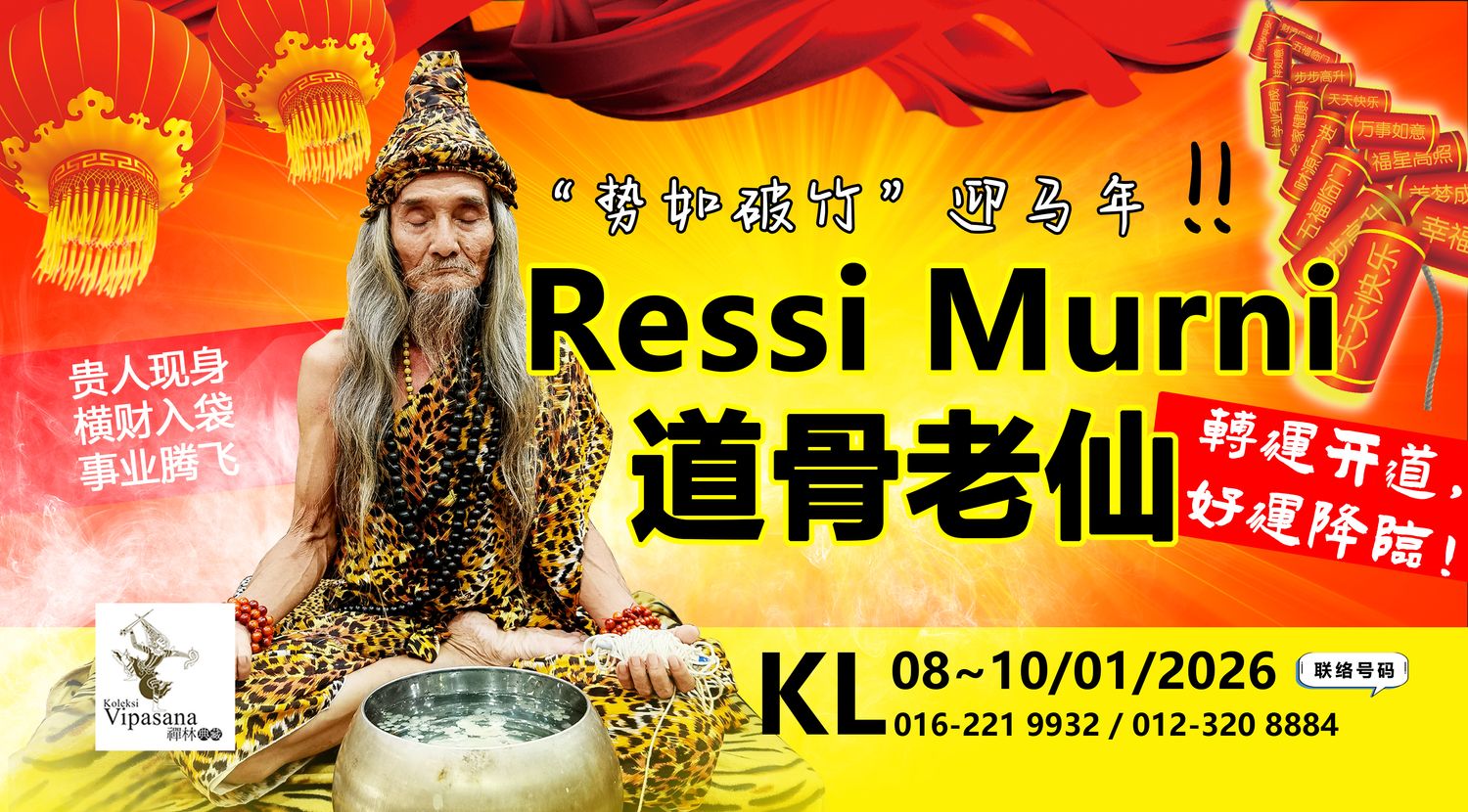 Koleksi Vipasana Sdn Bhd - 【 ✨“ 势 如 破 竹 ” 迎 马 年 ✨ 】