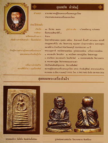 KAMPHAN.jpg KAMPHAN.jpg