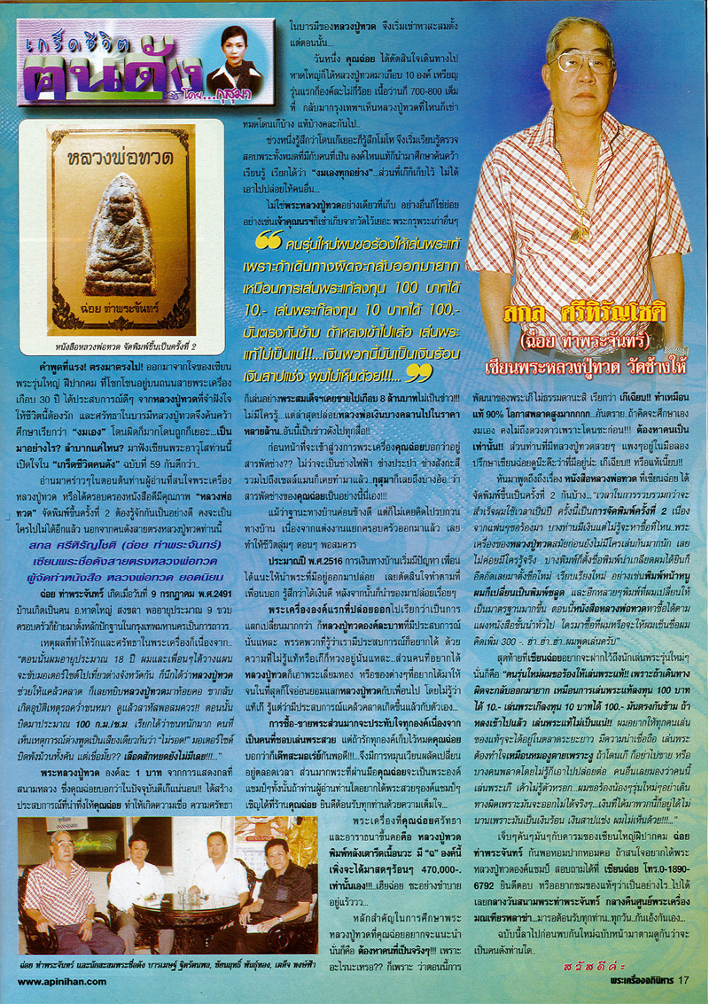 HIA CHORT.jpg HIA CHORT.jpg