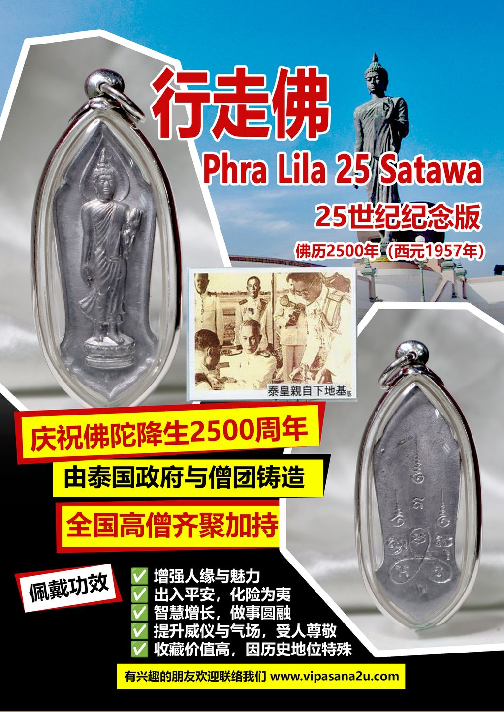 PHRA LILA 2500 copy