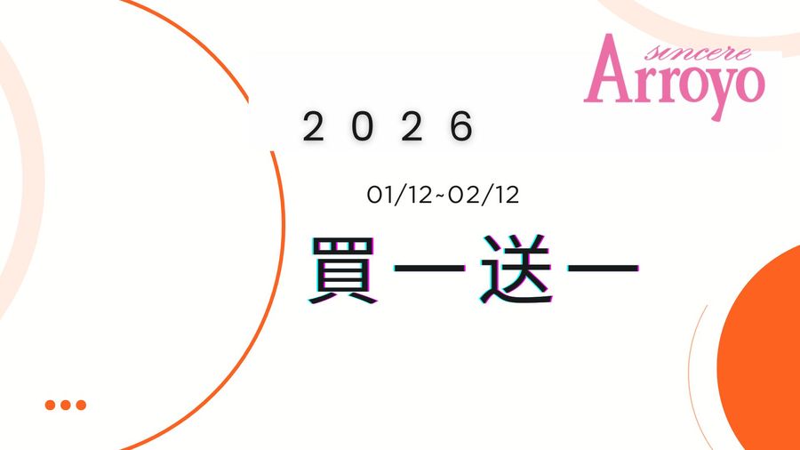 Arroyo愛樂優. 肌膚保養心選擇 | 