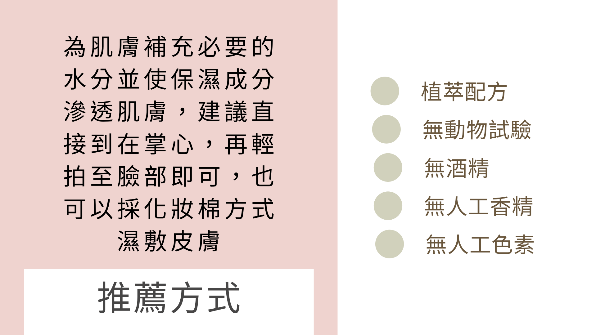 前導液 推薦方式.png