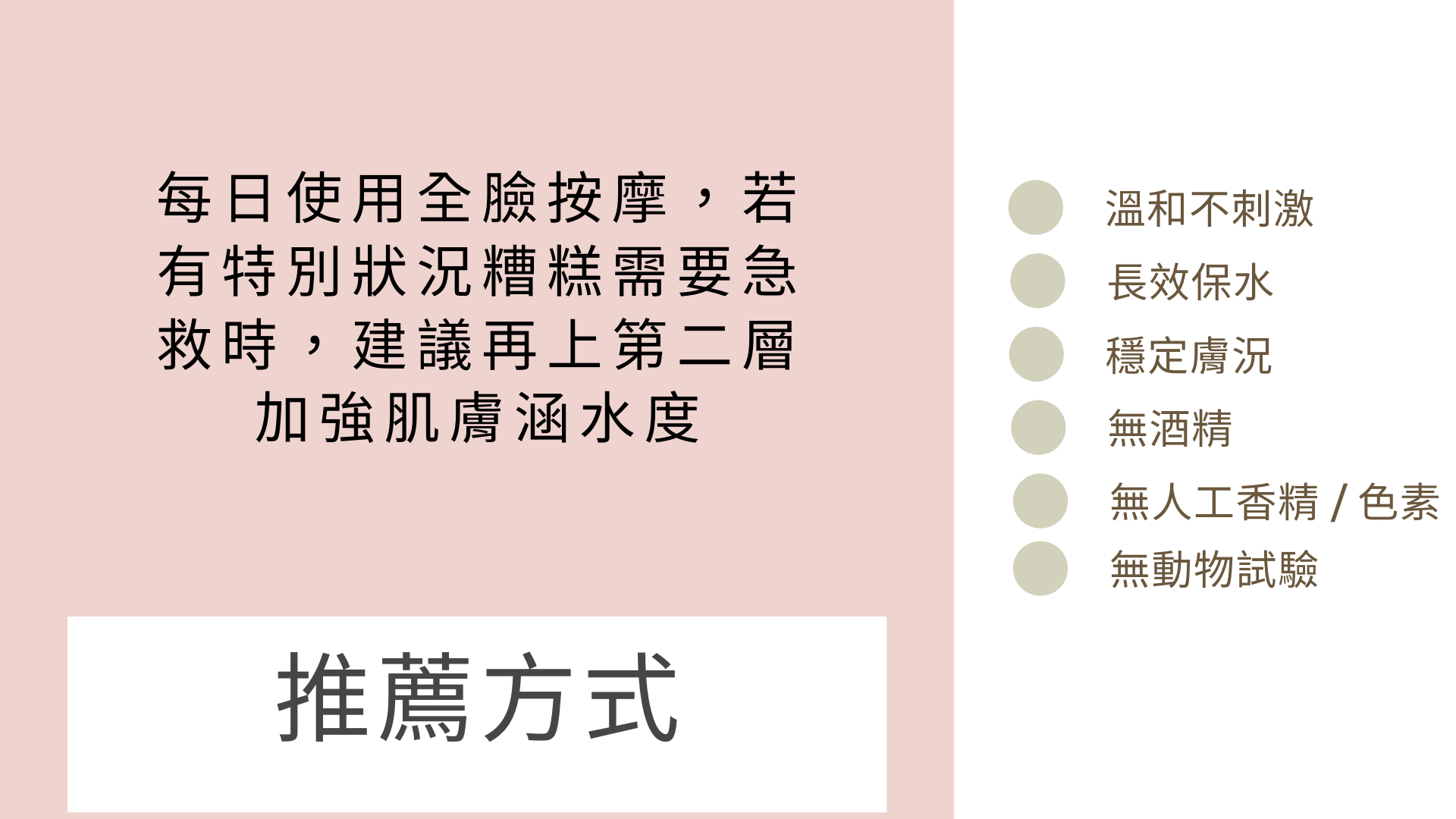 精華液 推薦方式.png