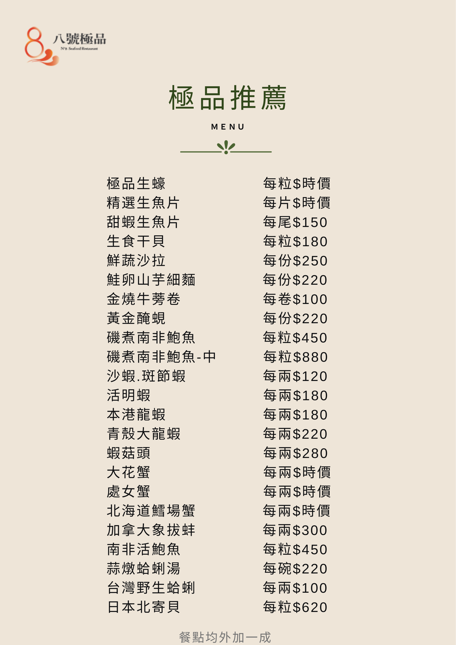 Pink Seafood Food Menu Business Flyer (10)