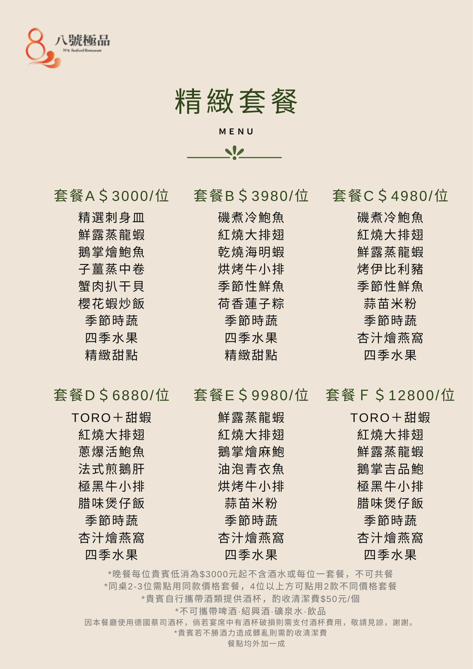 Pink Seafood Food Menu Business Flyer (13)