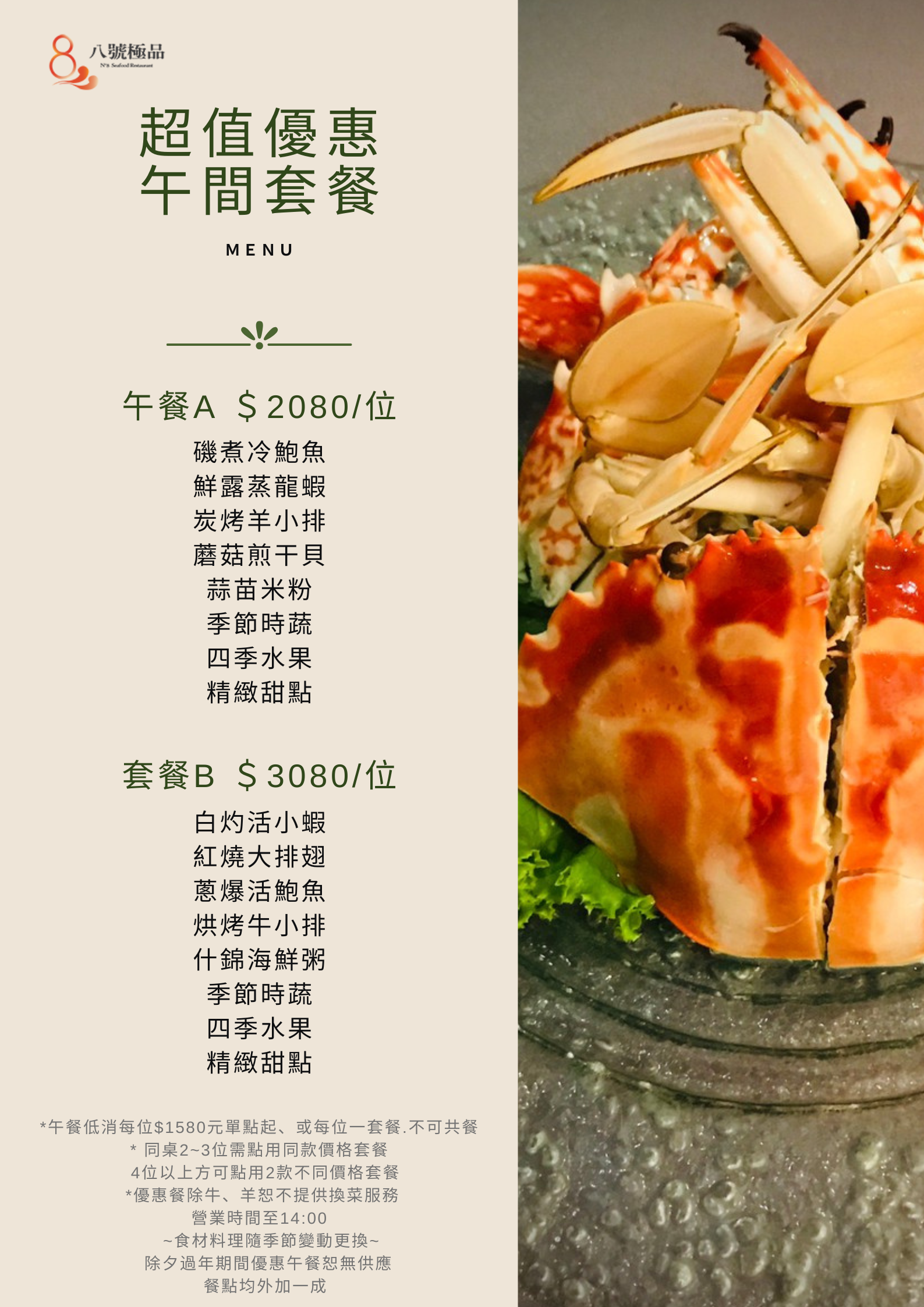 Pink Seafood Food Menu Business Flyer (14)