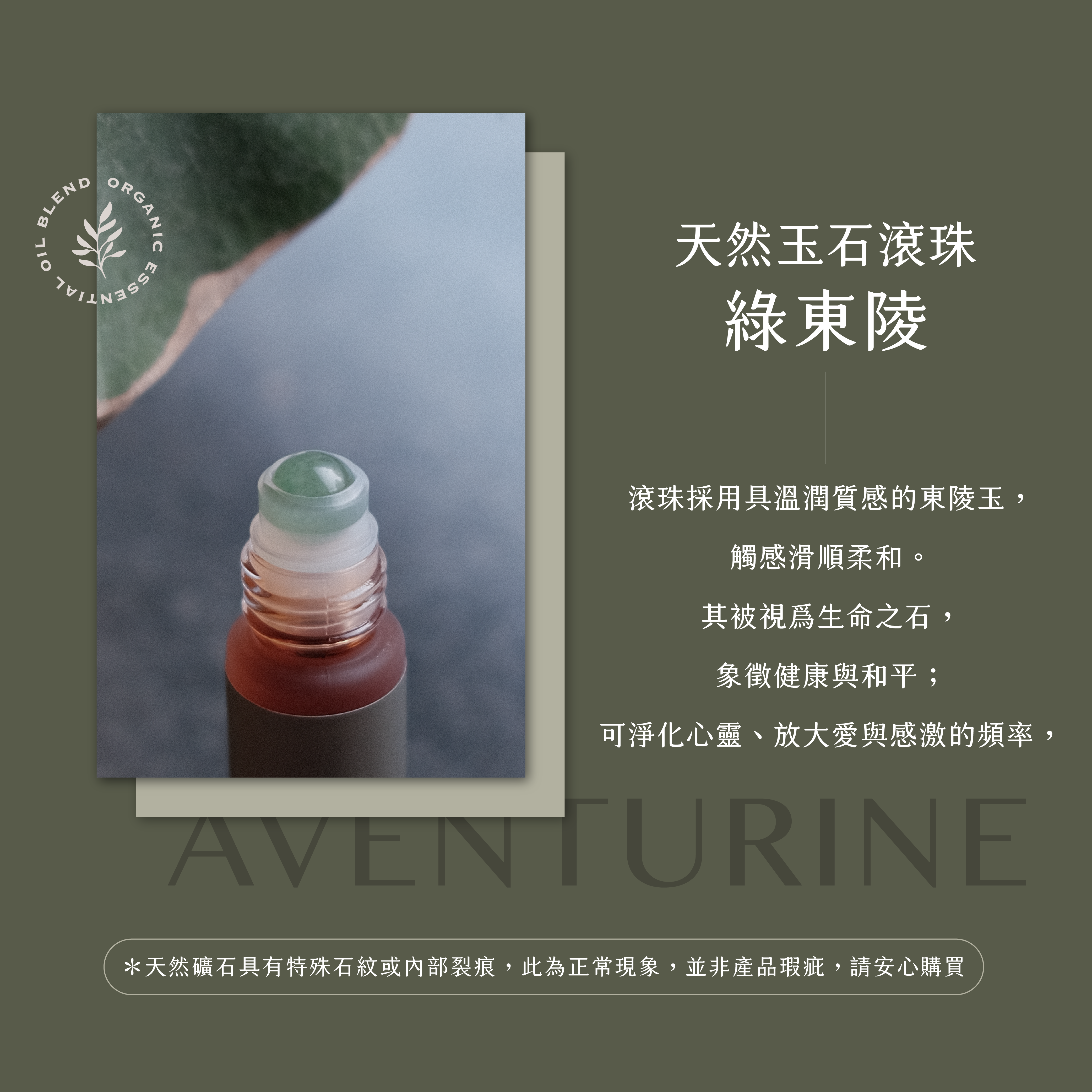 Landing Page_鎮心綠東陵03