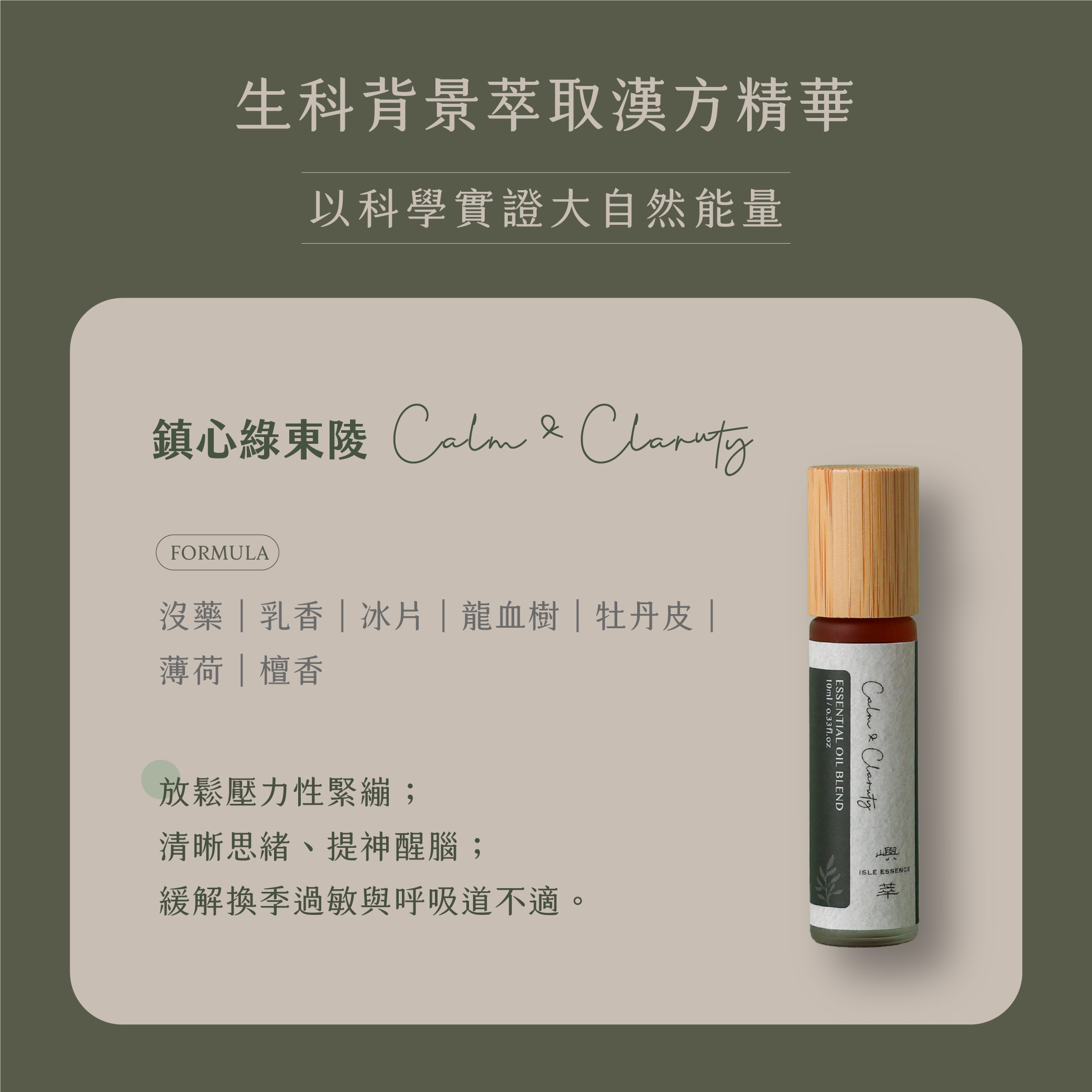 Landing Page 改版綠東陵_鎮心綠東陵01