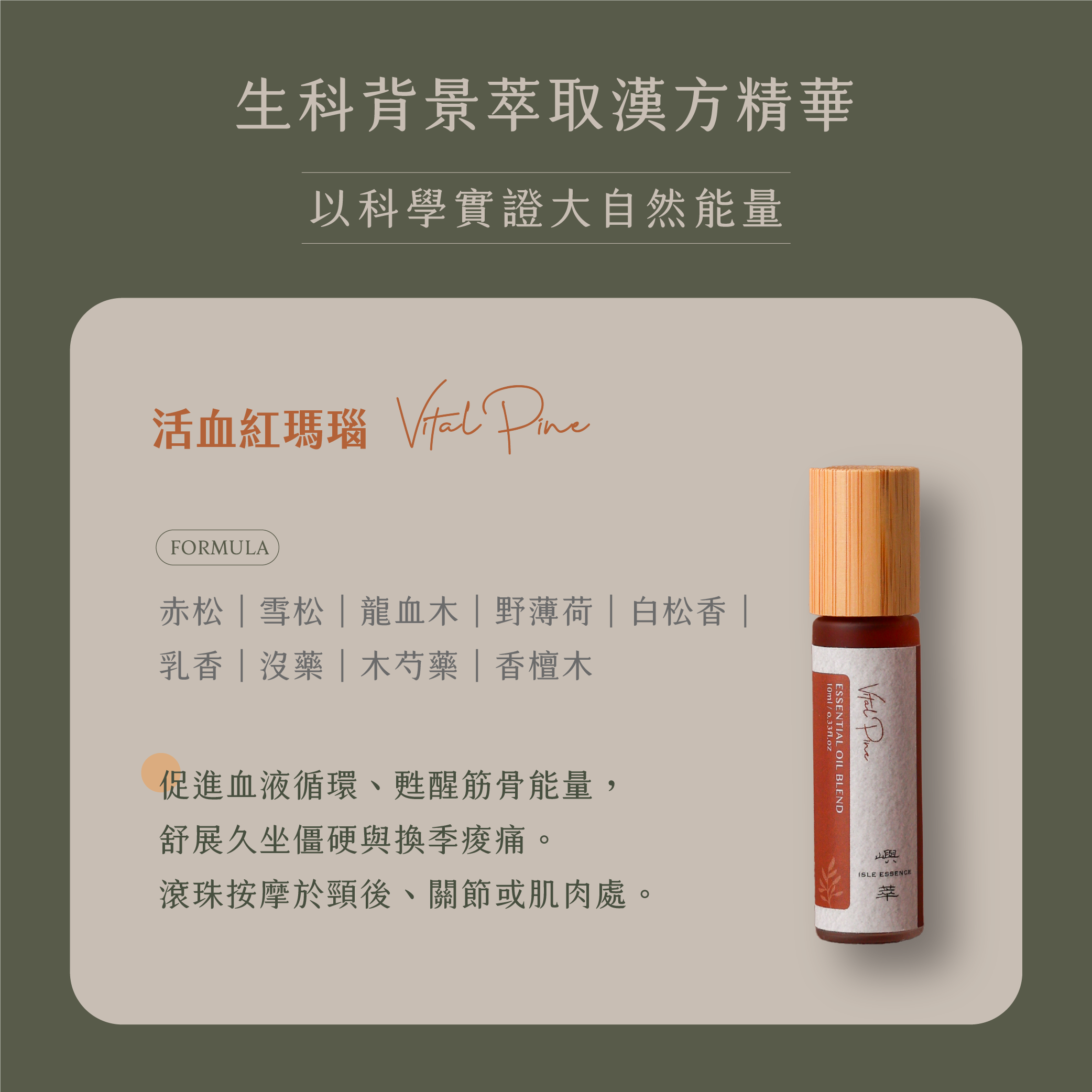 Landing Page 改版綠東陵_活血紅瑪瑙01