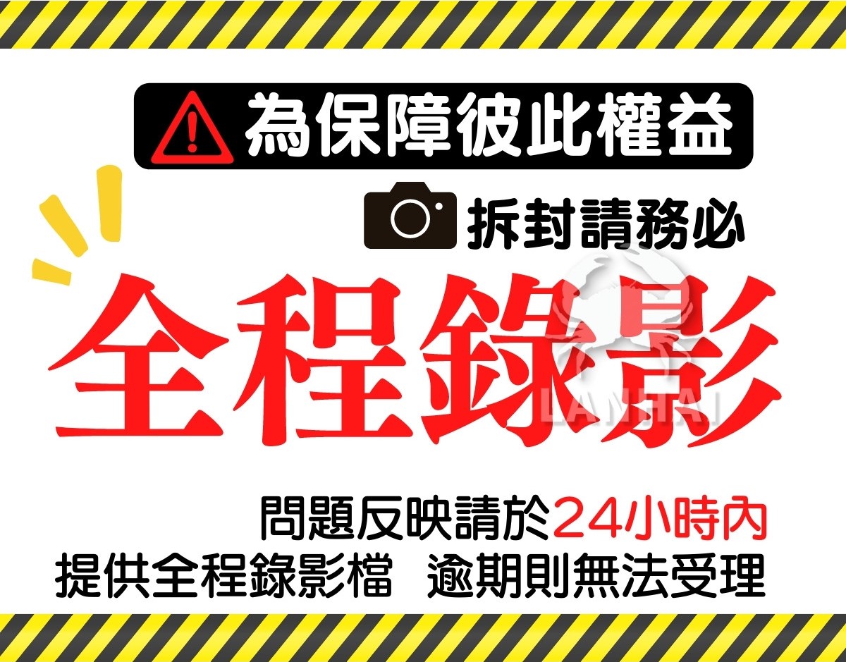 全程錄影