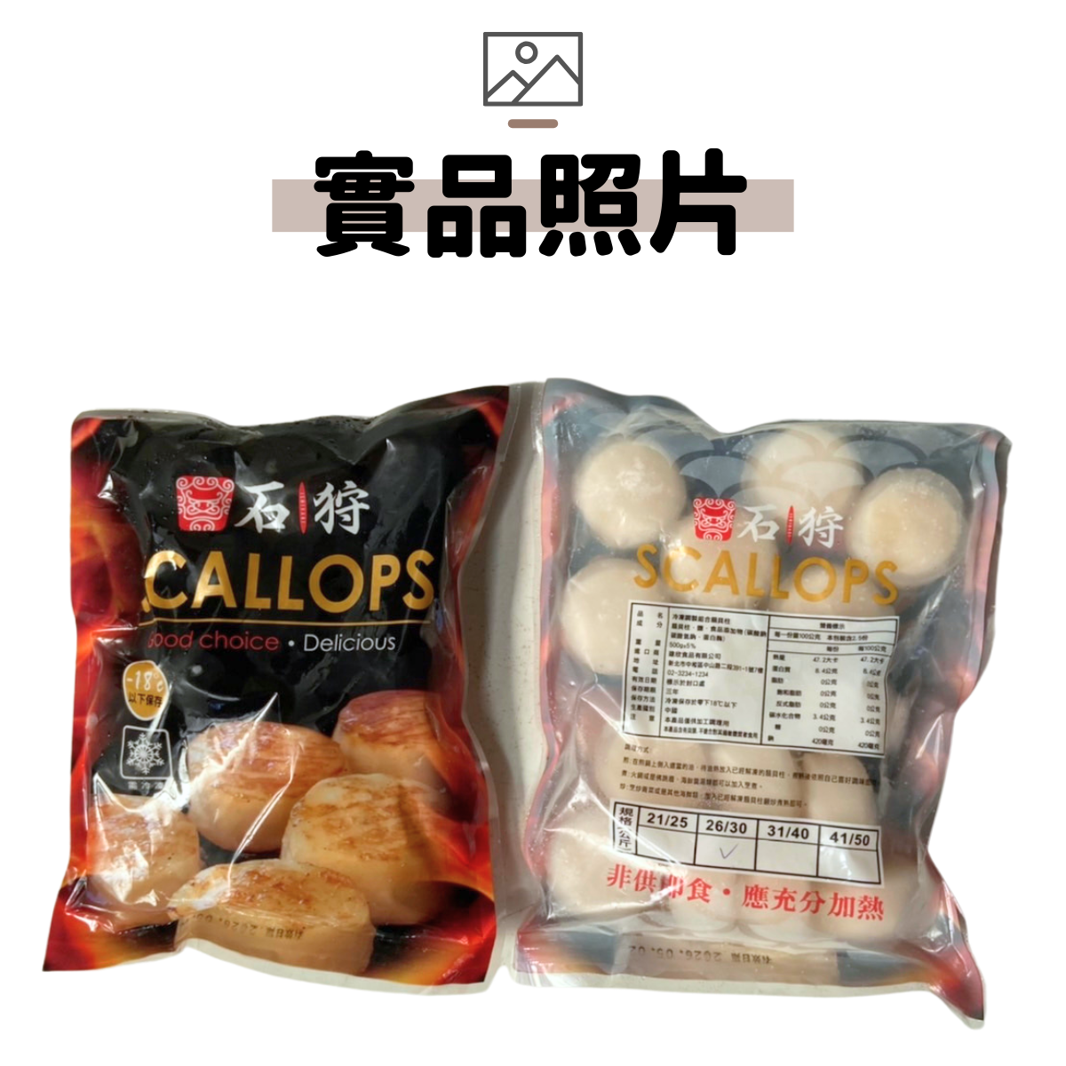一堆實品圖 (25)