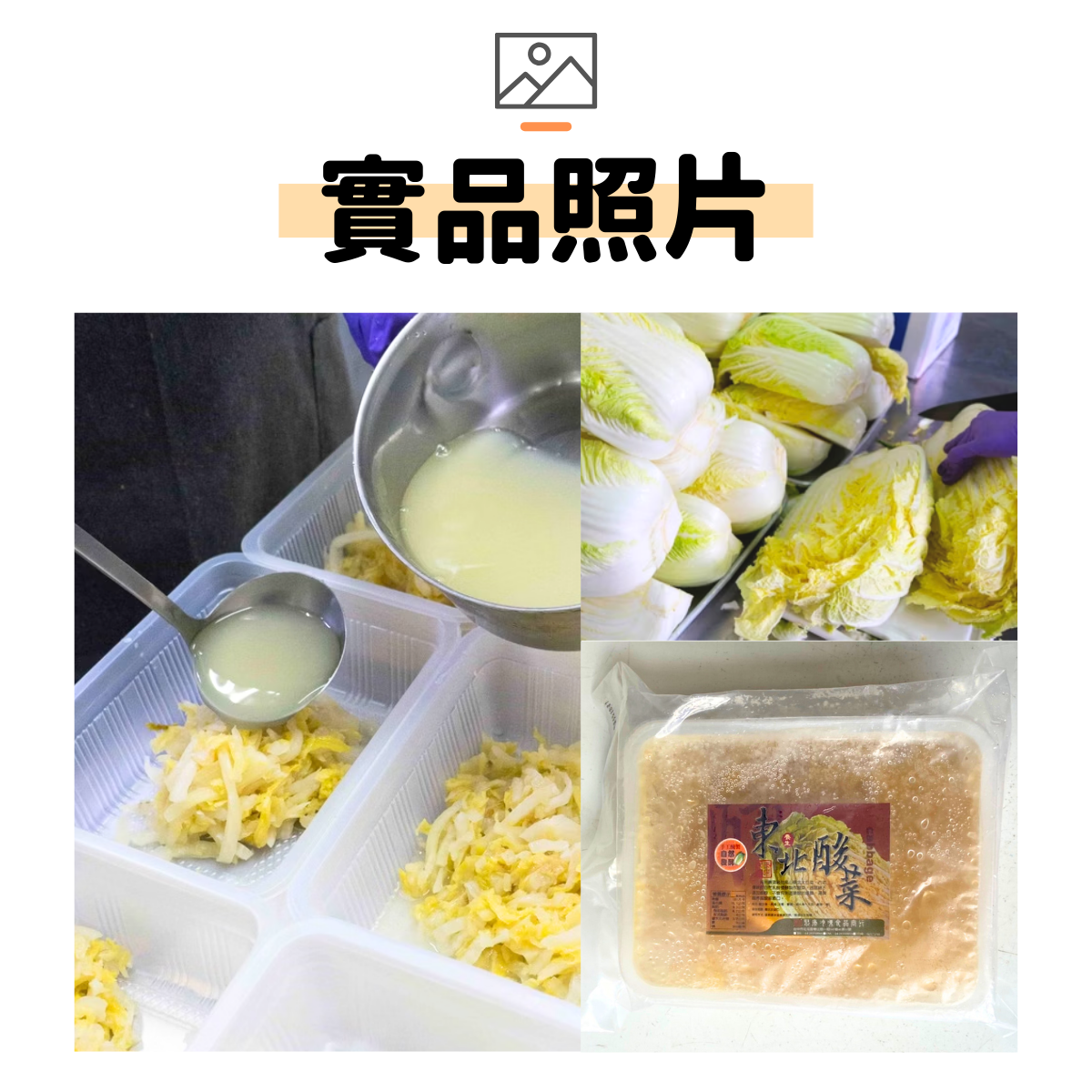一堆實品圖 (26)