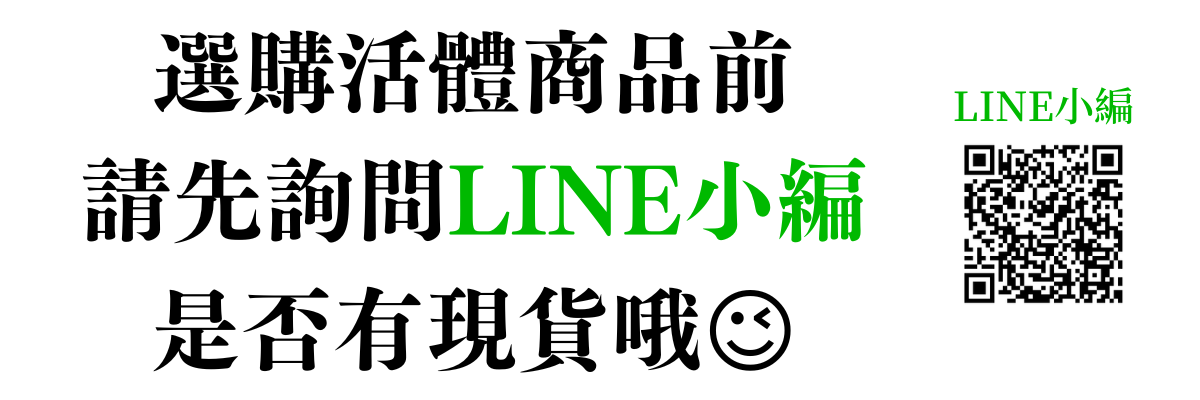 詢問LINE小編.png