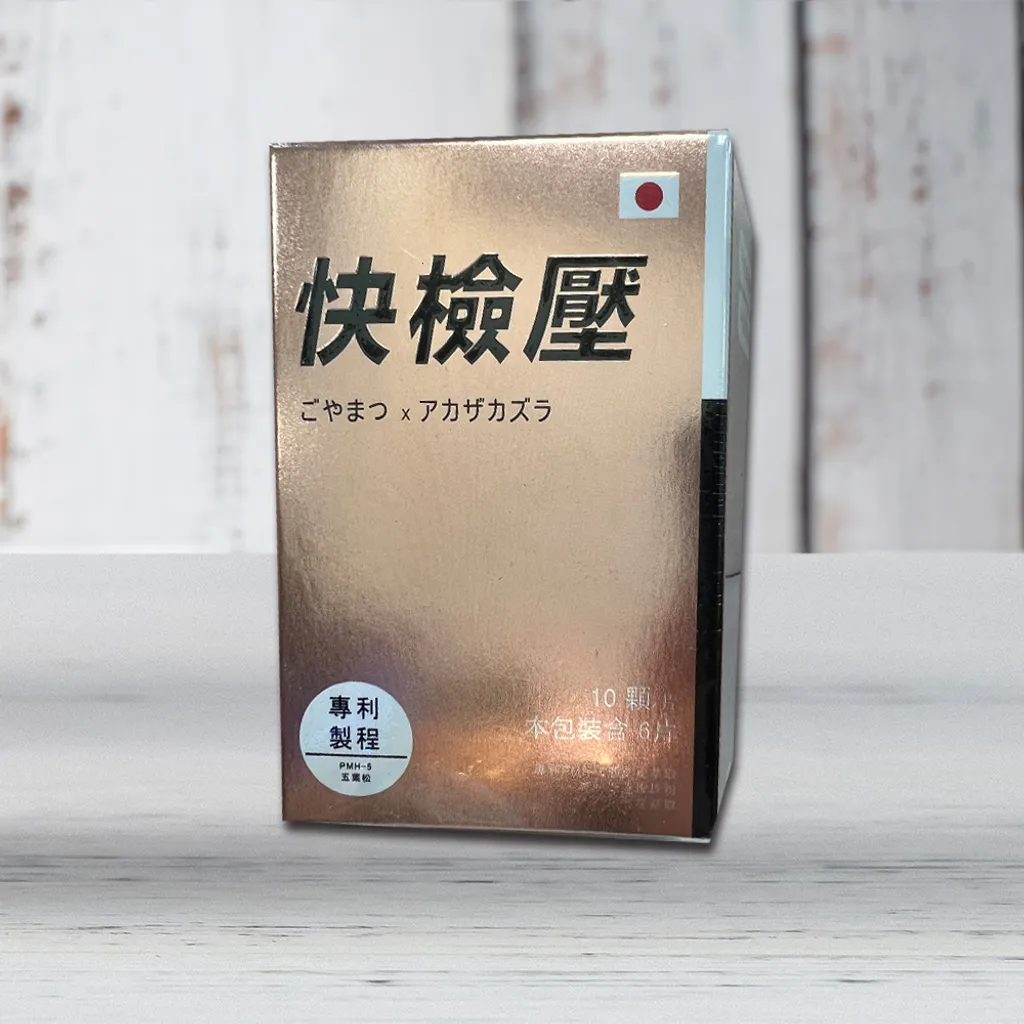 快減壓.jpg