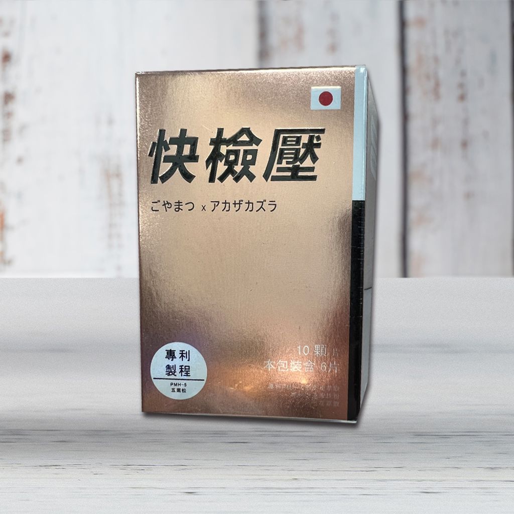 快減壓.jpg