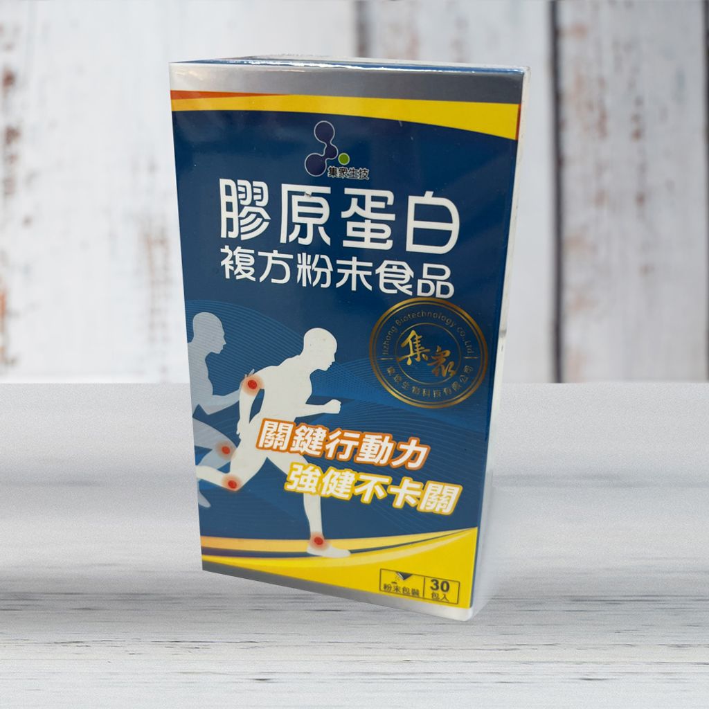 膠原蛋白(藍.jpg
