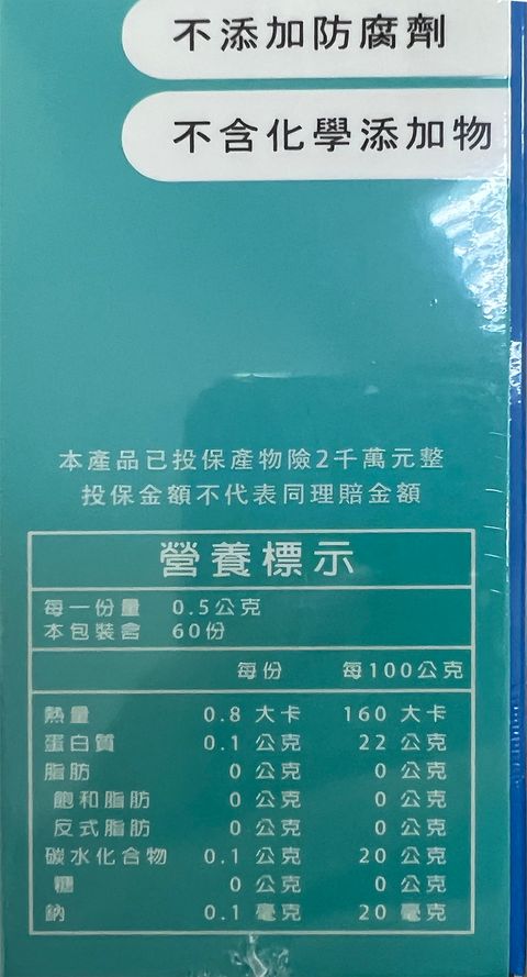 耆王敏必清-B