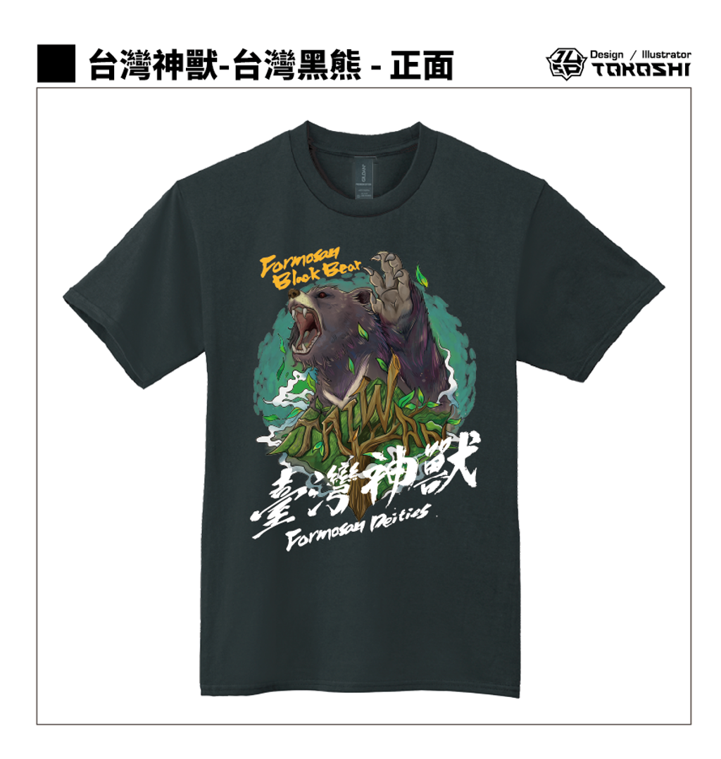 42.台灣神獸-台灣黑熊-尺碼圖-01
