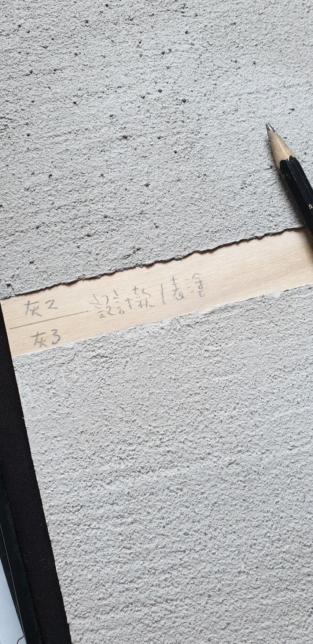 試色 ~ 也是品味