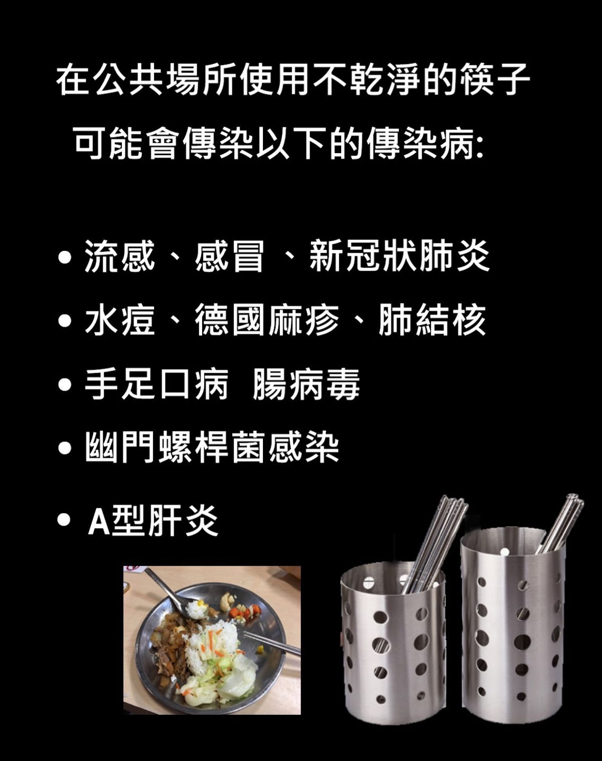 【為什麼一定要使用筷衣】