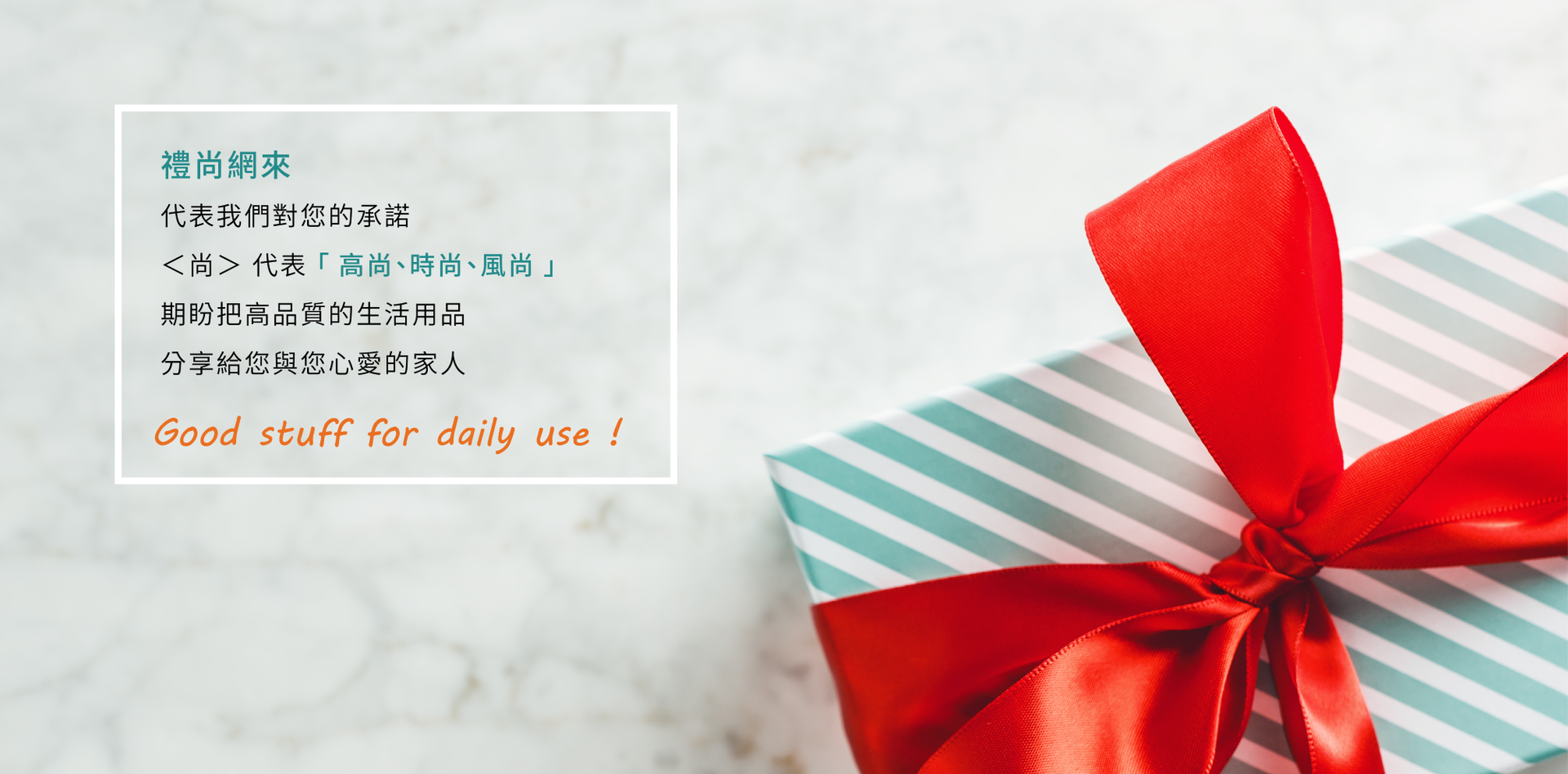 禮尚網來 | YOU ONLINE