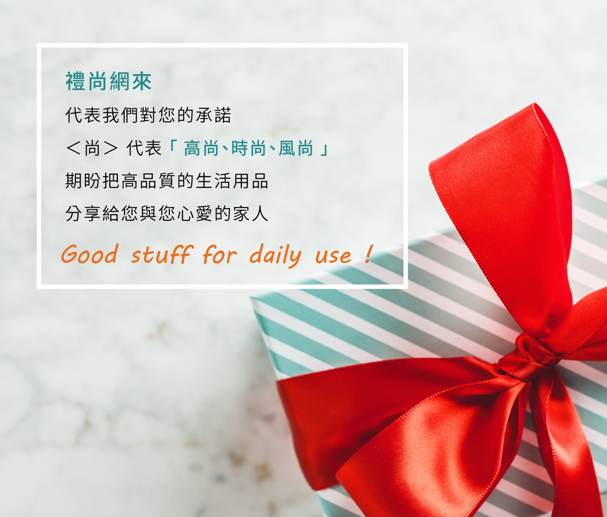 禮尚網來 | YOU ONLINE