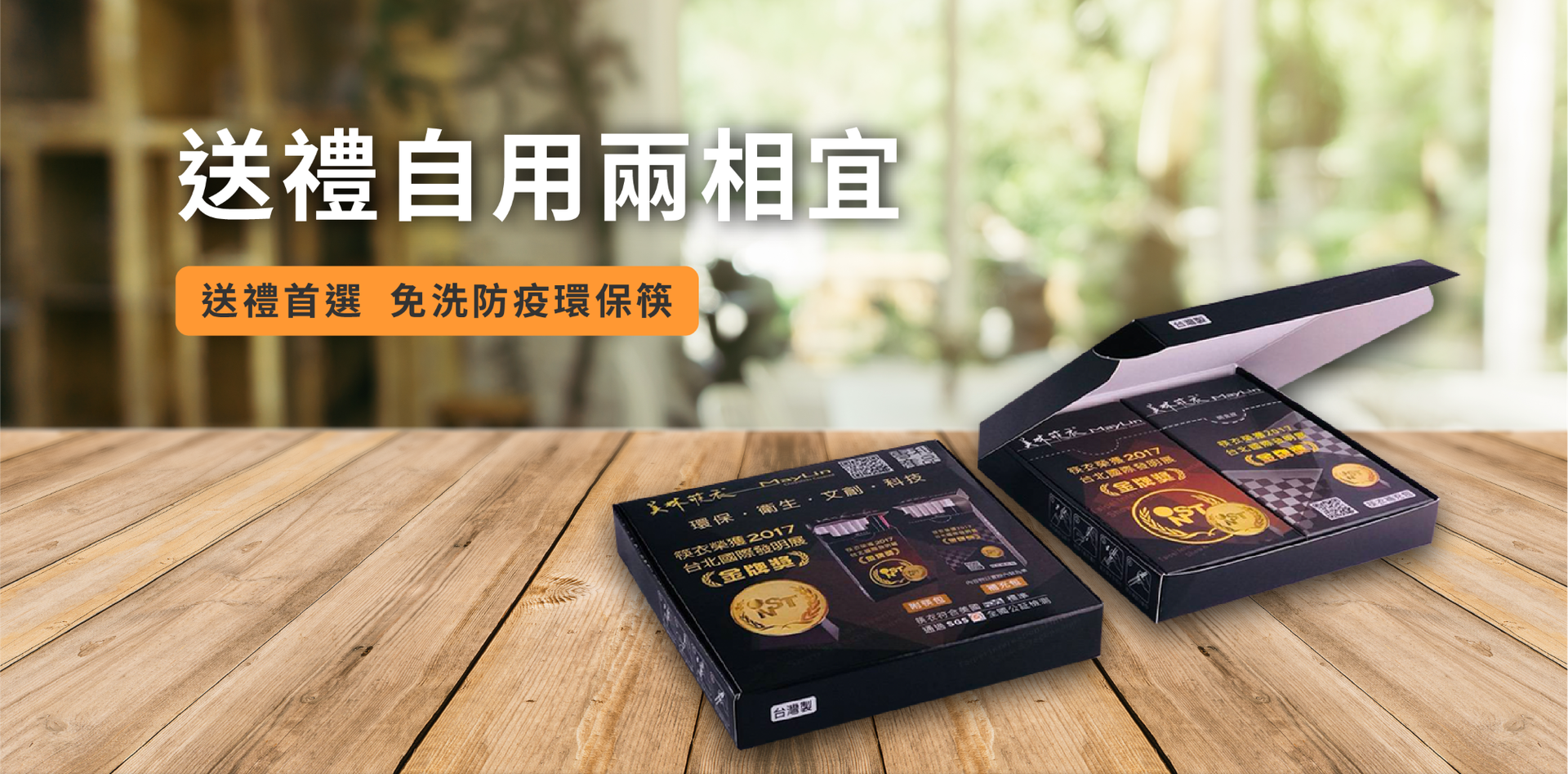 禮尚網來 | 