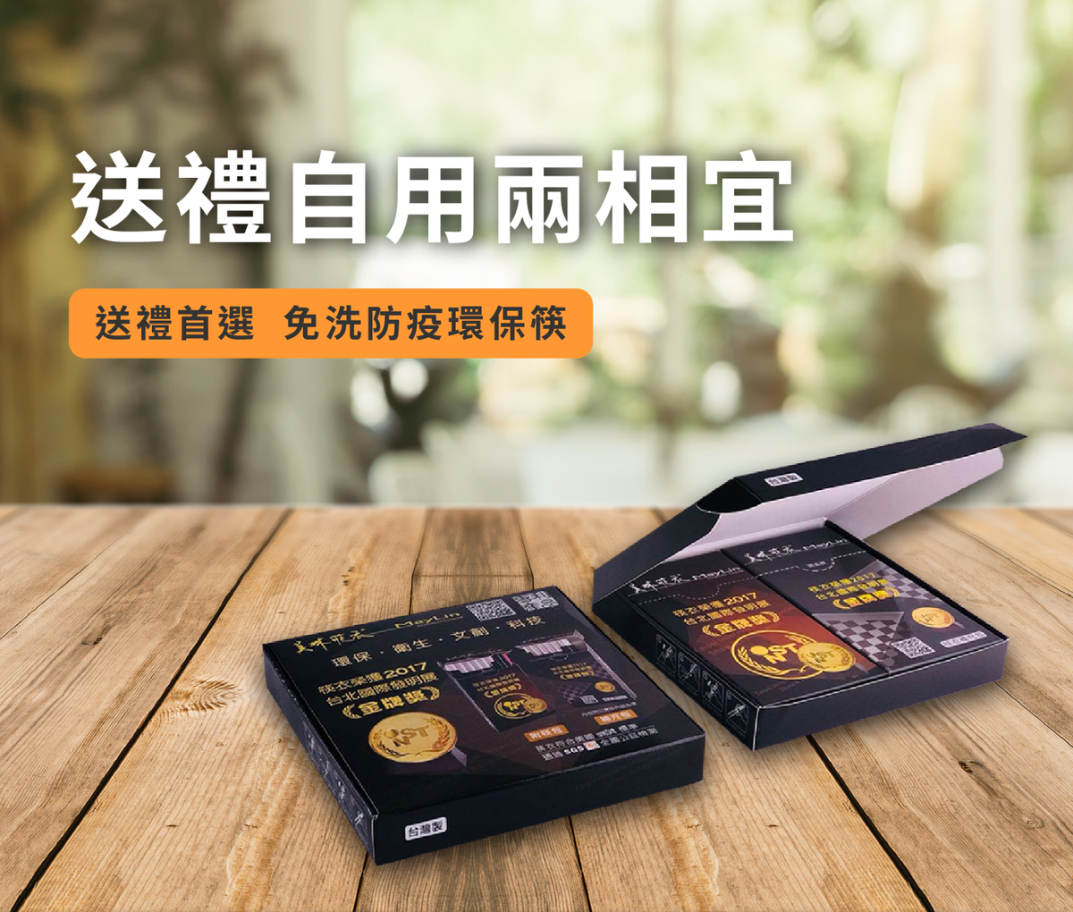 禮尚網來 | 