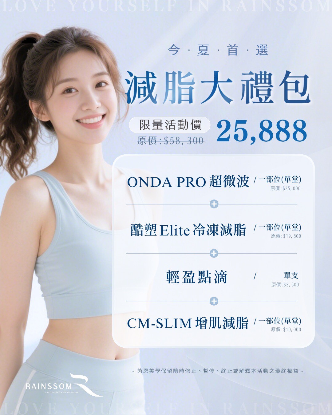 減脂大禮包