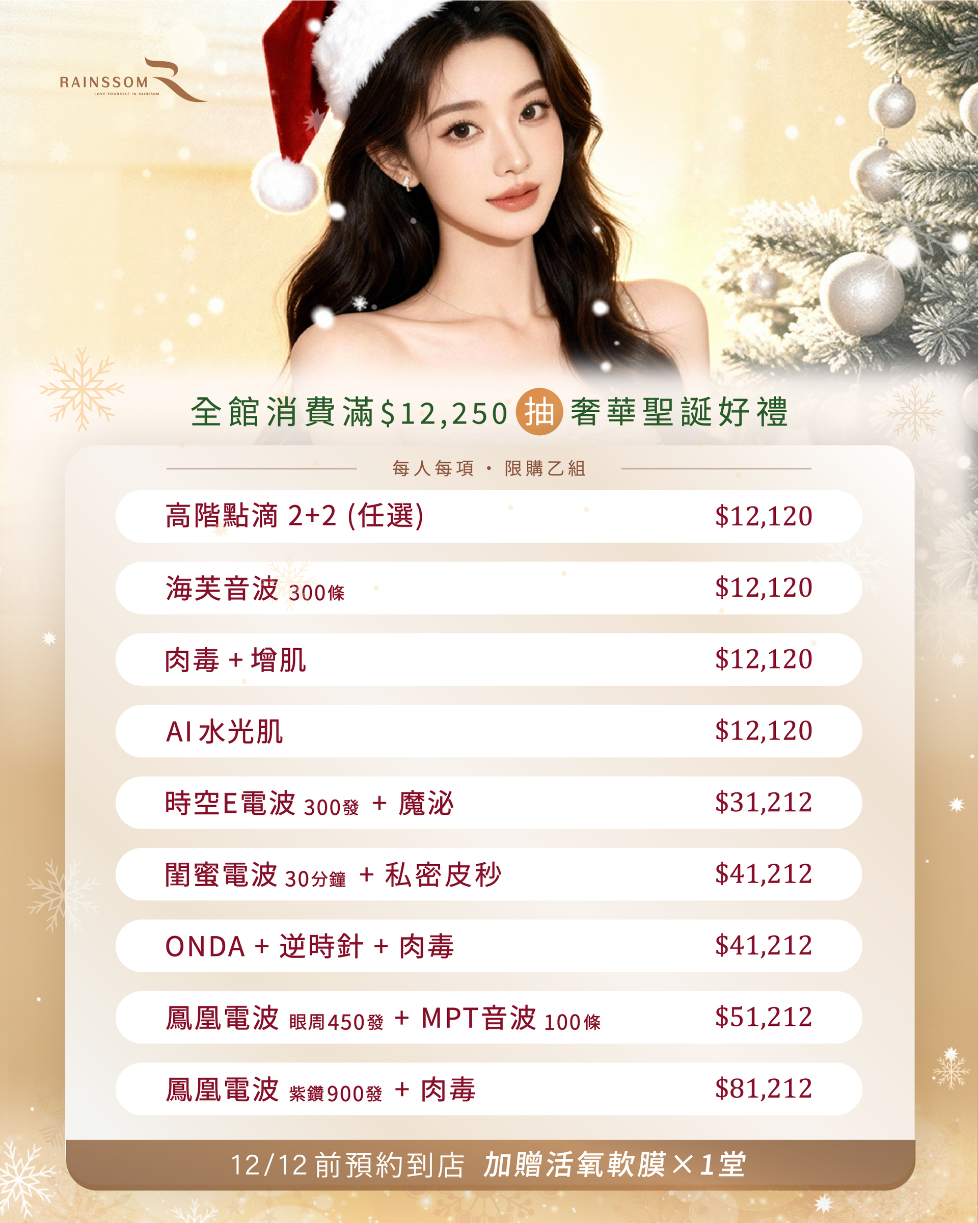 12月卡項-04 (1)_0