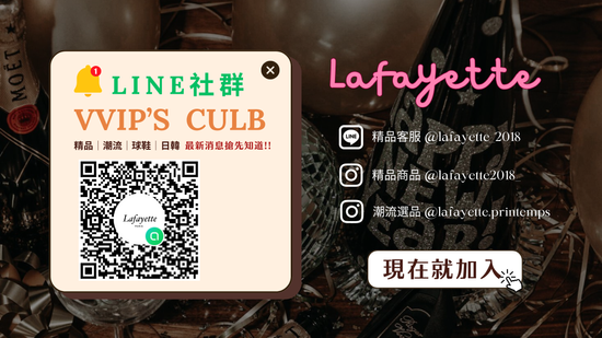  | 老佛爺｜全球選貨潮流店