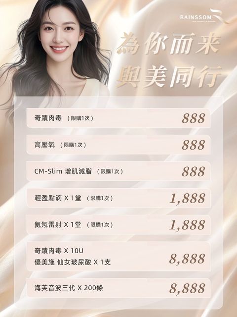 為你而來，與美同行 第一章