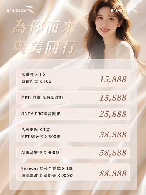 為你而來，與美同行 第二章