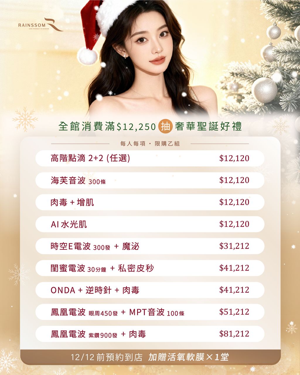 12月卡項-04 (1)_0